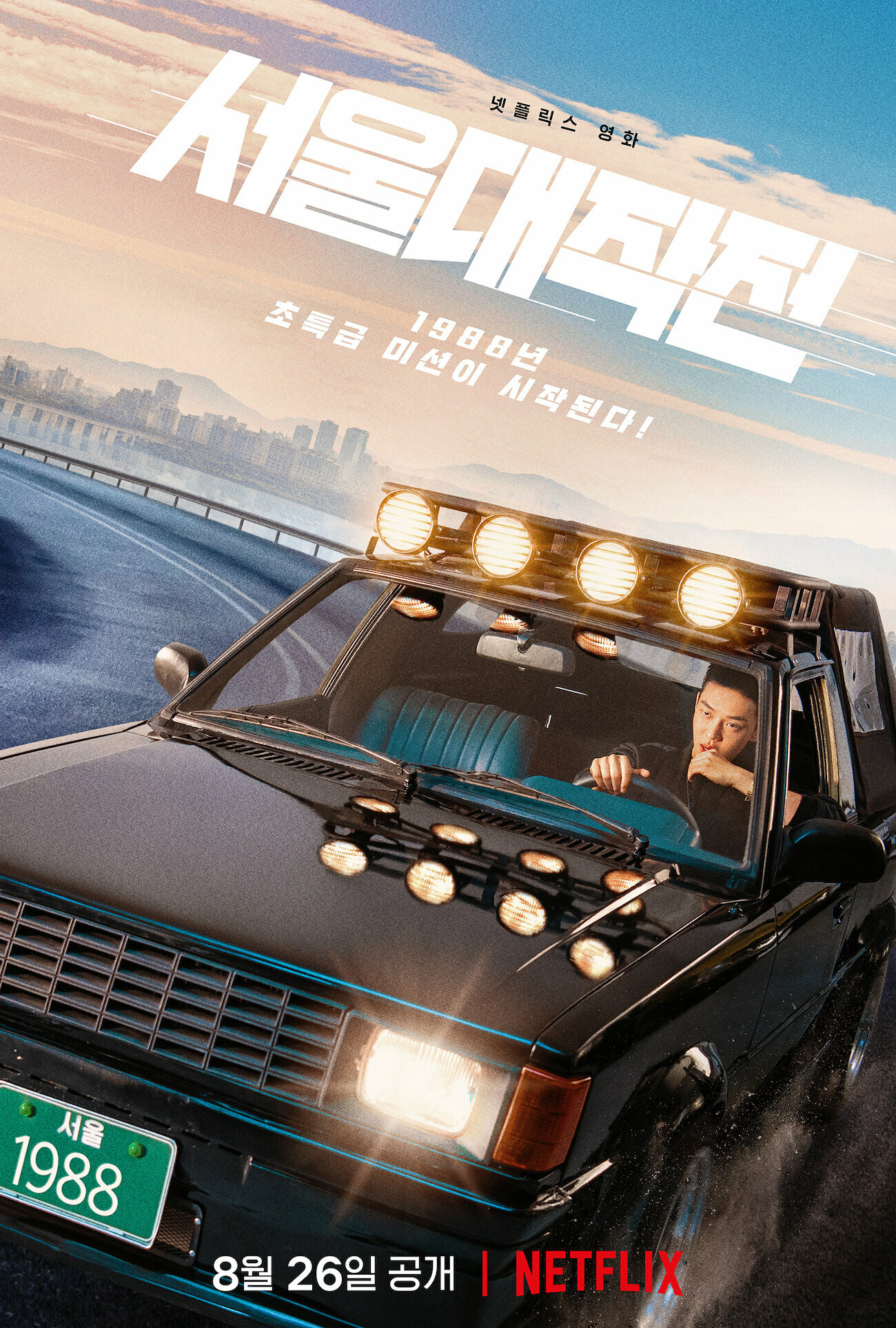 Постеры: Сеульский драйв / Постер фильма «Сеульский драйв» (2022) #3865413