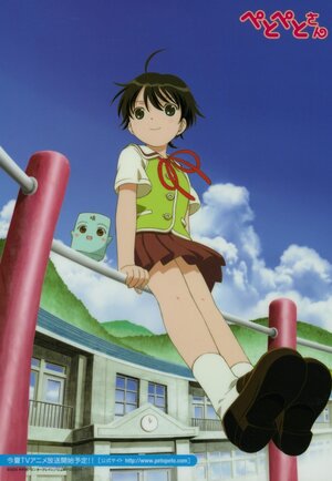 Постер: (Прилипала, 2005 - вся информация о мультсериале на FilmNavi.ru