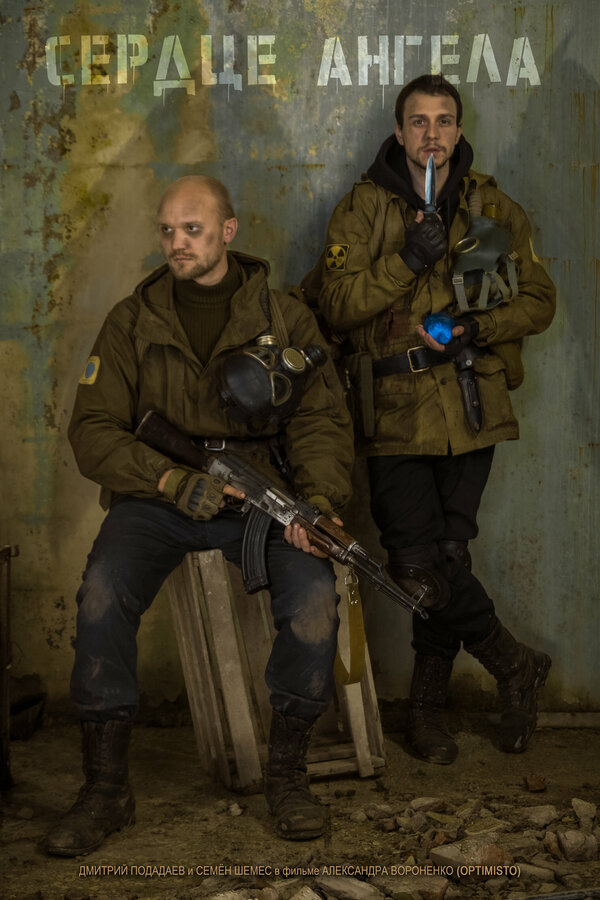 S.T.A.L.K.E.R.: Сердце Ангела, 2021 — Описание, Интересные Факты.