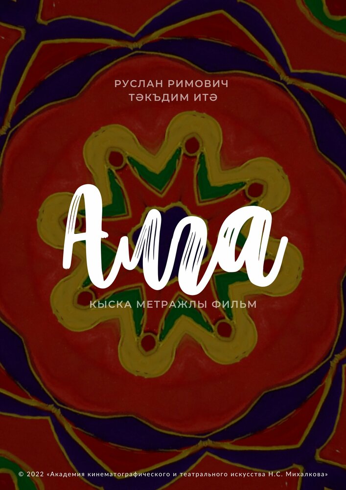 Алга
