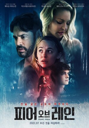 Постер: (Девушка, которая боялась дождя, 2020 - вся информация о фильме на FilmNavi.ru