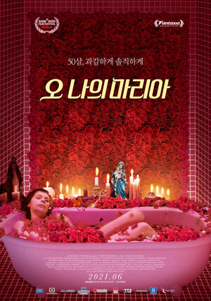 Постер: (Марийки, 2020 - вся информация о фильме на FilmNavi.ru