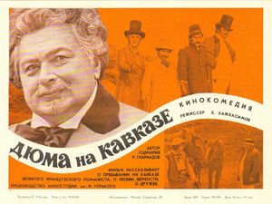 Постер: (Дюма на Кавказе, 1979 - вся информация о фильме на FilmNavi.ru