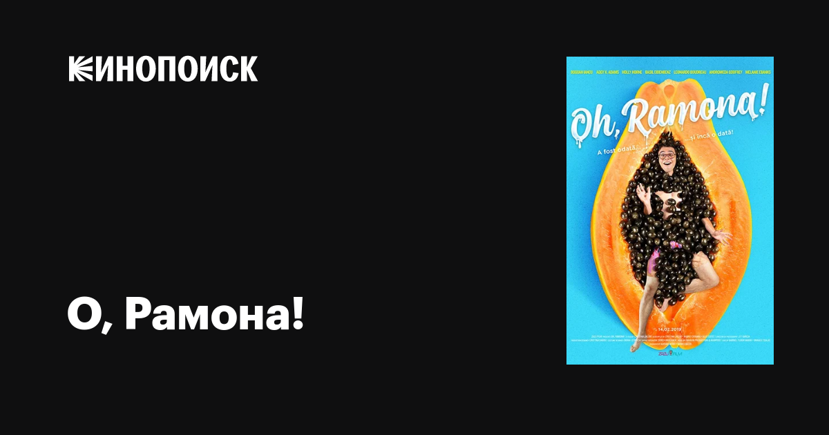 Oh ramona film online best sale