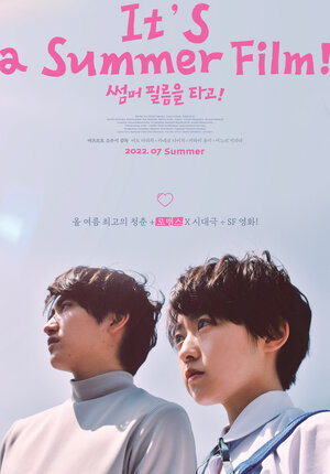 Постер: (Фильм этого лета, 2020 - вся информация о фильме на FilmNavi.ru