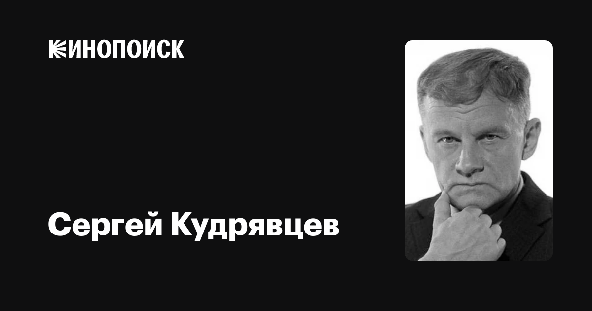 Сергей кудрявцев актер биография личная жизнь Сердце Ангела (2014) актеры и роли Сергей Кудрявцев российские фильмы и се
