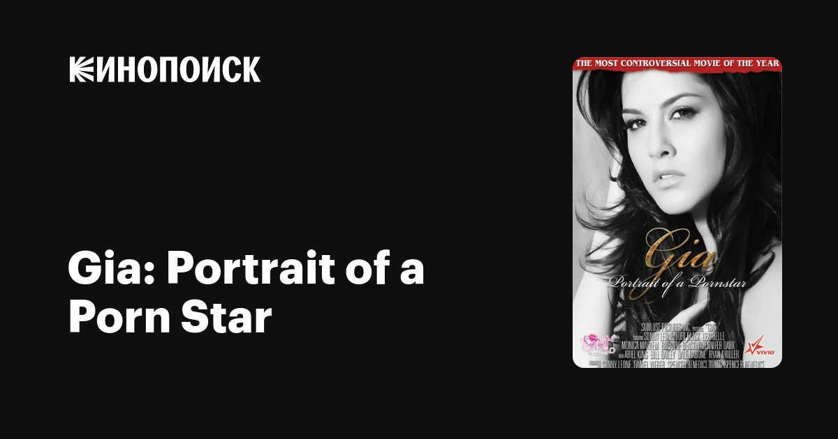 Gia: Portrait of a Porn Star — трейлеры, даты премьер