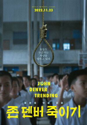 Постер: (Джон Денвер в трендах, 2019 - вся информация о фильме на FilmNavi.ru