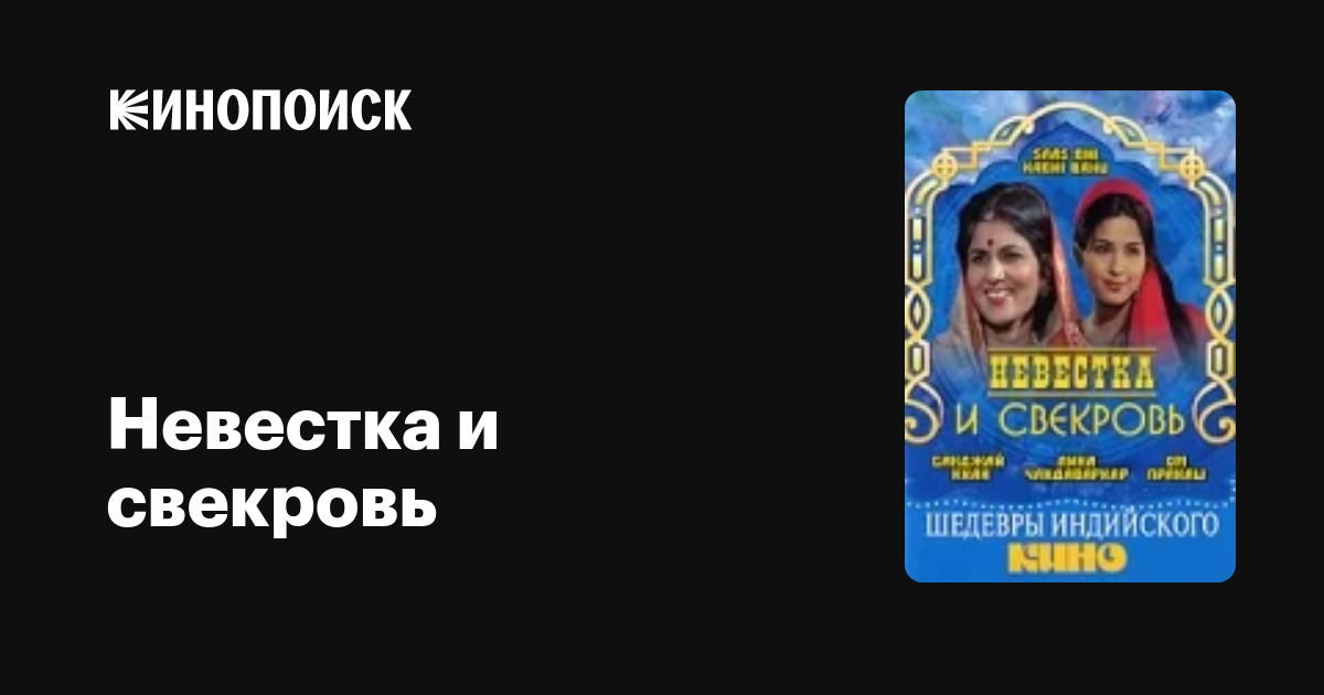 Будущая свекровь меня ненавидит((( Что можно сделать? - Свекровь в моей жизни - Страна Мам