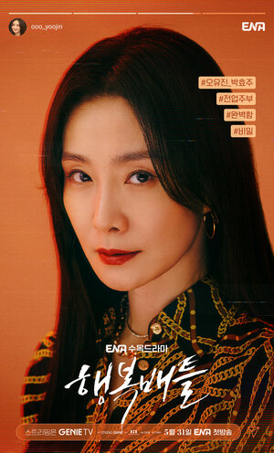 Постер: (Битва за счастье, 2023 - вся информация о сериале на FilmNavi.ru