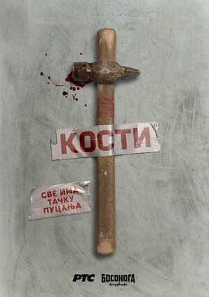 Постер: (Кости, 2020 - вся информация о сериале на FilmNavi.ru