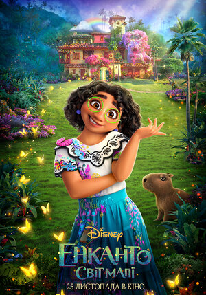 Постер: (Энканто, 2021 - вся информация о мультфильме на FilmNavi.ru