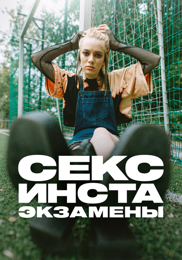 Видео Секс Подростков Украины