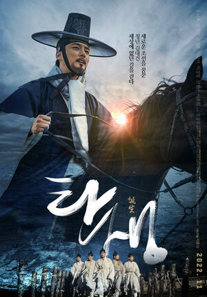 Постер: (Рождение, 2022 - вся информация о фильме на FilmNavi.ru