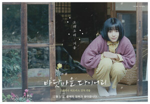 Постер: (Дневник Умимати, 2015 - вся информация о фильме на FilmNavi.ru