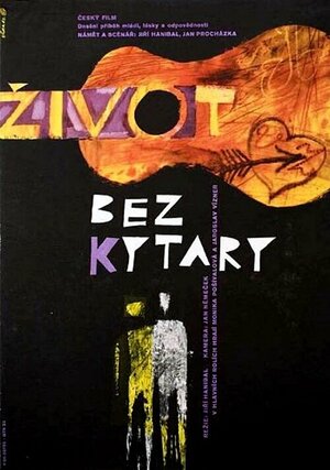 Постер: (Жизнь без гитары, 1963 - вся информация о фильме на FilmNavi.ru