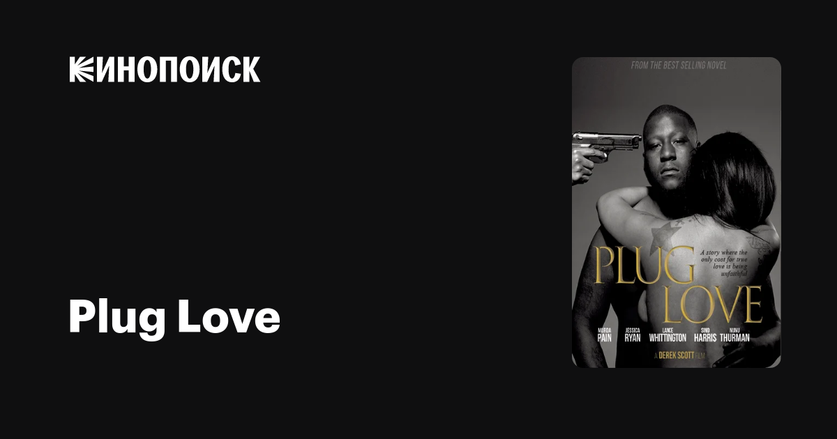 Plug Love фильм, 2017, дата выхода трейлеры актеры отзывы описание на Кинопоиске
