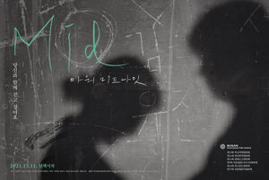 Постер: (Наша полночь, 2020 - вся информация о фильме на FilmNavi.ru