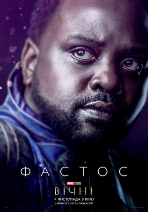 Постер: (Вечные, 2021 - вся информация о фильме на FilmNavi.ru