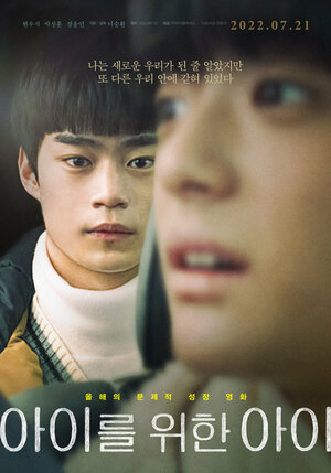 Постер: (Дом вдали от дома, 2022 - вся информация о фильме на FilmNavi.ru