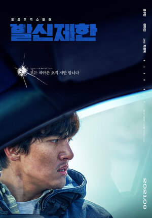 Постер: (Обратный отсчёт, 2021 - вся информация о фильме на FilmNavi.ru