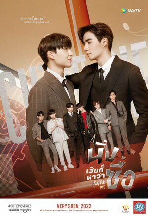 Постер: (Лакомый кусочек, 2022 - вся информация о сериале на FilmNavi.ru