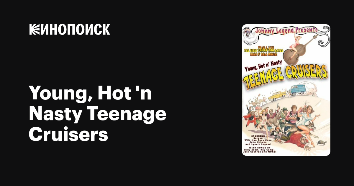 Hot N Nasty Teenage Cruisers 1977