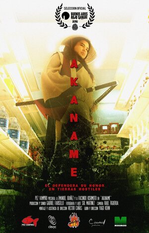 Постер: (Akaname, 2015 - вся информация о фильме на FilmNavi.ru