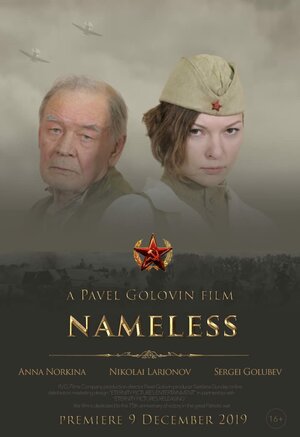 Постер: (Безымянный, 2019 - вся информация о фильме на FilmNavi.ru