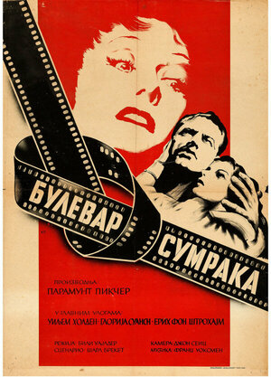 Постер: (Сансет бульвар, 1950 - вся информация о фильме на FilmNavi.ru