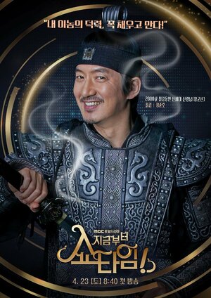 Постер: (Шоу начинается!, 2022 - вся информация о сериале на FilmNavi.ru