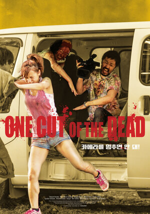 Постер: (Зомби одним планом!, 2017 - вся информация о фильме на FilmNavi.ru