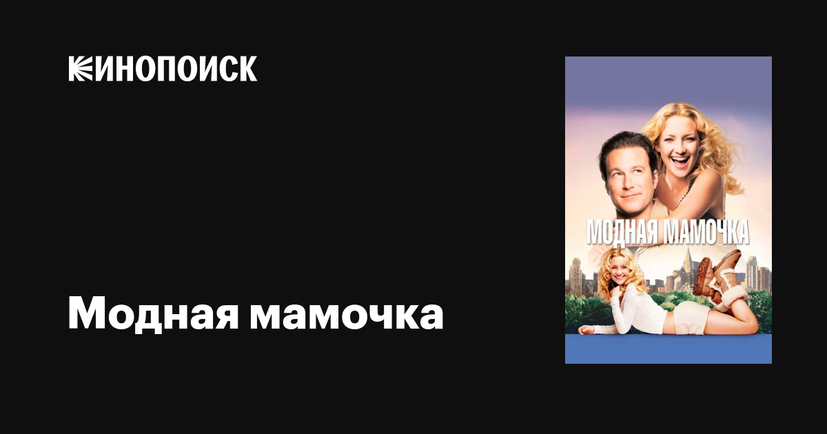 «Светская жизнь» пришла в Екатеринбург. Грустим и смеемся с Вуди Алленом!