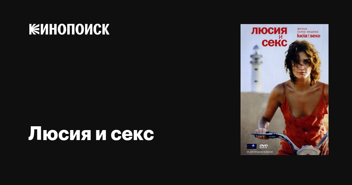 Люселия Сантостың эротикалық фильмі
