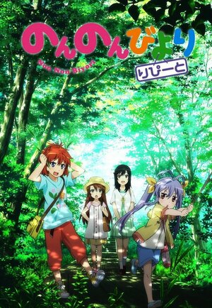 Постер: (Деревенская глубинка, 2013 - вся информация о мультсериале на FilmNavi.ru