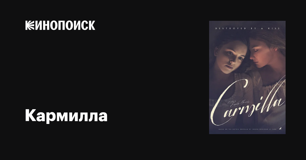Carmilla 2019 watch online best sale