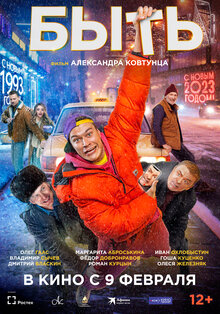 8 зарубежных актеров, снявшихся в российском кино