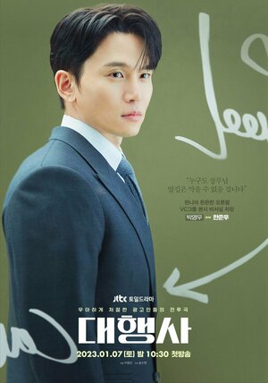 Постер: (Агентство, 2023 - вся информация о сериале на FilmNavi.ru