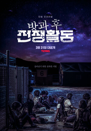 Постер: (Школа; Фронт, 2023 - вся информация о сериале на FilmNavi.ru