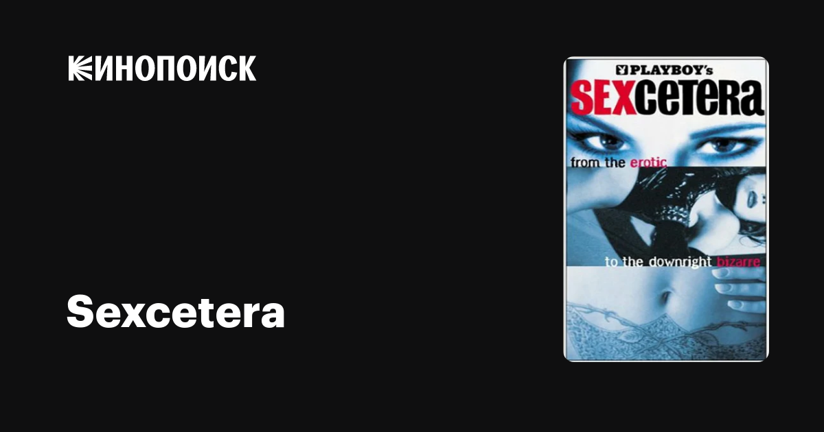 Sexcetera