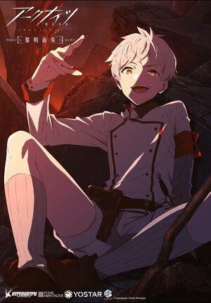 Постер: (Аркнайтс: Прелюдия к рассвету, 2022 - вся информация о мультфильме на FilmNavi.ru