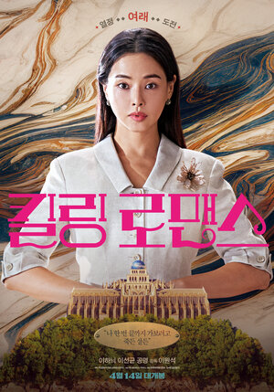 Постер: (Мистер и Миссис Икс, 2023 - вся информация о фильме на FilmNavi.ru