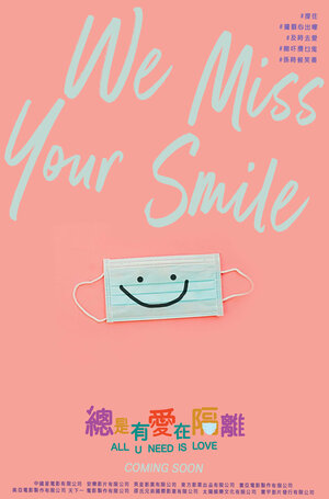 Постер: (Всё, что тебе нужно — это любовь, 2021 - вся информация о фильме на FilmNavi.ru