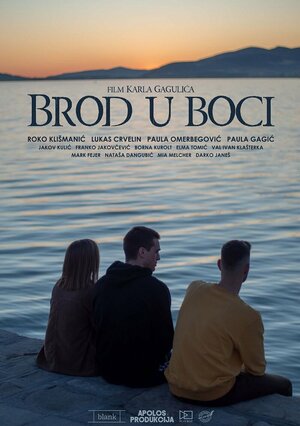 Постер: (Brod u boci, 2020 - вся информация о фильме на FilmNavi.ru