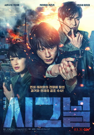 Постер: (Сигнал. Фильм, 2021 - вся информация о фильме на FilmNavi.ru