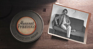 Постер: (Николай Губенко и театр его жизни, 2018 - вся информация о фильме на FilmNavi.ru