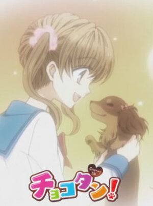 Постер: (Чокотан!, 2013 - вся информация о мультфильме на FilmNavi.ru
