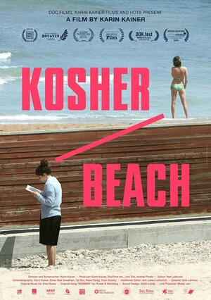 Постер: (Кошерный пляж, 2019 - вся информация о фильме на FilmNavi.ru