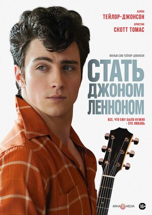 Постер: (Стать Джоном Ленноном, 2009 - вся информация о фильме на FilmNavi.ru