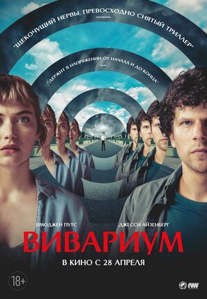 Постер: (Вивариум, 2019 - вся информация о фильме на FilmNavi.ru